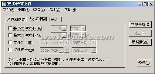 用Locate为查找文件提速