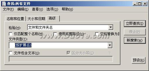 用Locate为查找文件提速