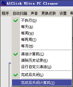 Windowsϵͳ๤ (A1Click Ultra PC Cleaner)