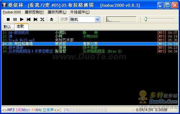 Foobar2000