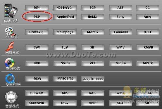 ƵתʦʹüɣתΪPSP