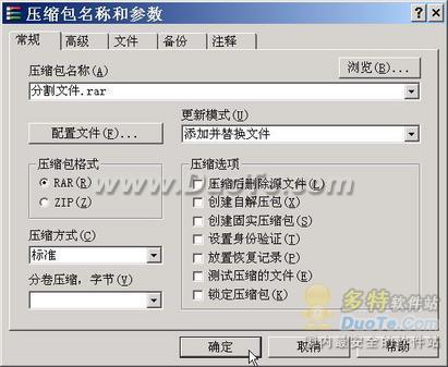 WinRAR
