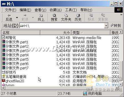 WinRAR