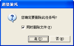 超级旋风设置功能使用方法