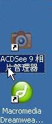 ACDSEE9װʹý̳