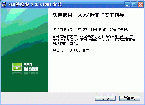 Ƣ360䰲װ빦ܼ