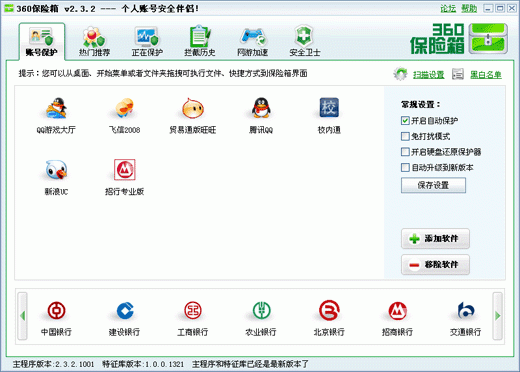 Ƣ360䰲װ빦ܼ