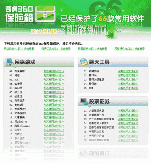 Ƣ360䰲װ빦ܼ