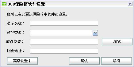 Ƣ360䰲װ빦ܼ