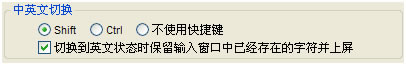 搜狗五笔输入法
