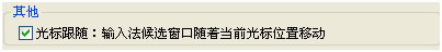 搜狗五笔输入法