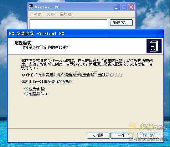 ʹý̳̣Virtual PCװʹȫָ