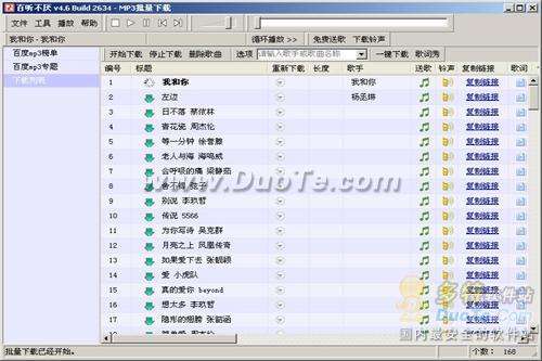 һʵְٶMP3 Top500ء