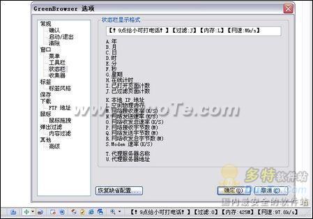 GreenBrowser(ɫ)ɫɨ