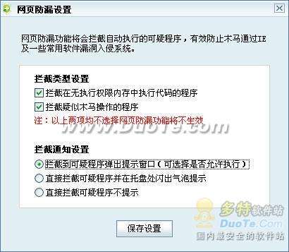 360  安全卫士