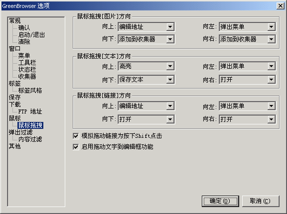 GreenBrowser(ɫ) ¼Խ