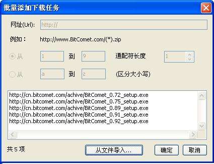 BitComet()--HTTP/FTP