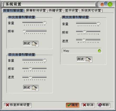 万能对译使用说明