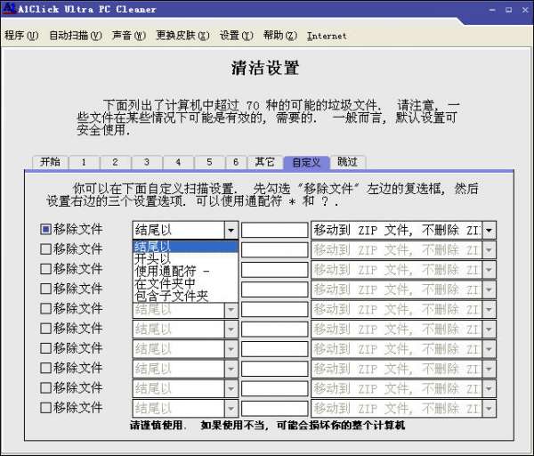 ϵͳ๤ (A1Click Ultra PC Cleaner)