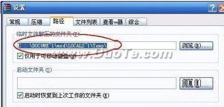 WinRAR