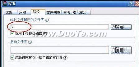 WinRAR