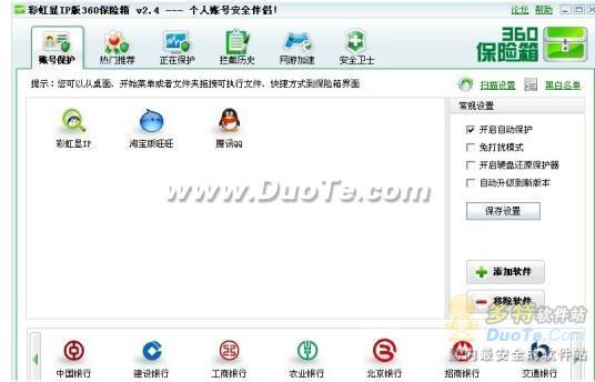 ʺQQЯ360 QQ˺Űȫ