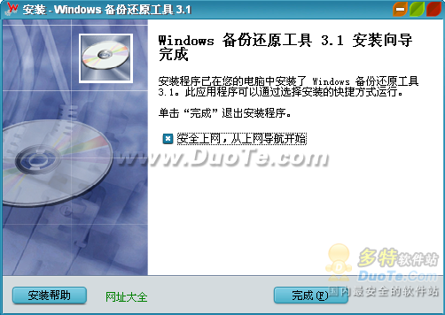 װ Windowsݻԭ3.1
