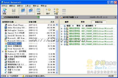 װжزۣTotal Uninstall