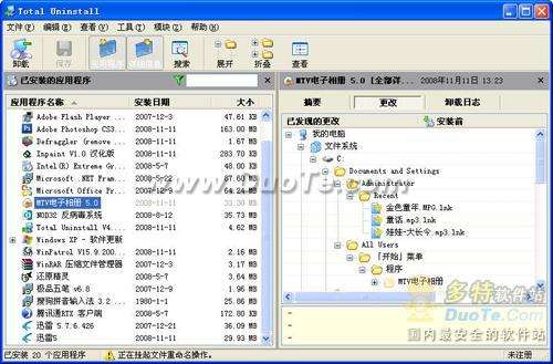 װжزۣTotal Uninstall