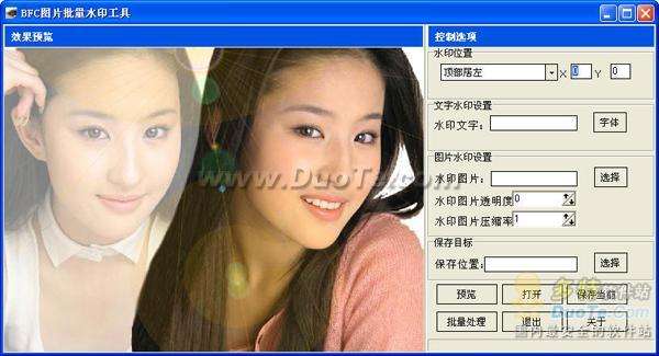 给你的图片盖个专用章