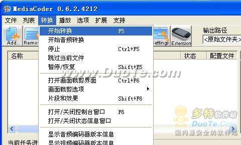 MediaCoder视频转码 让你轻松上传高清视频