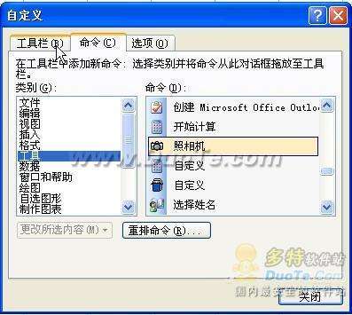 Excel 