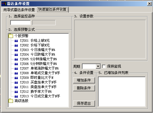 同花顺智能电话机演示(同花顺电话销售)