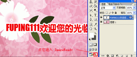 Photoshop Imageready