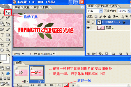 Photoshop Imageready
