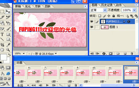 Photoshop Imageready