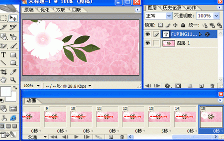 Photoshop Imageready