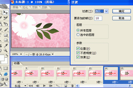 Photoshop Imageready