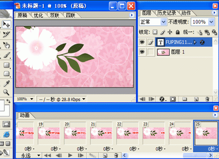 Photoshop Imageready