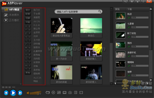 ABPlayer