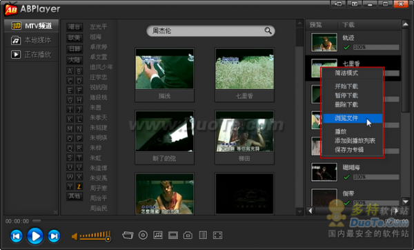ABPlayer
