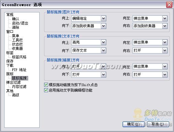 GreenBrowser º
