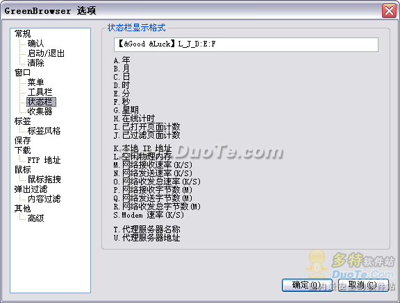 GreenBrowser״̬