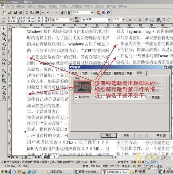 CorelDRAW