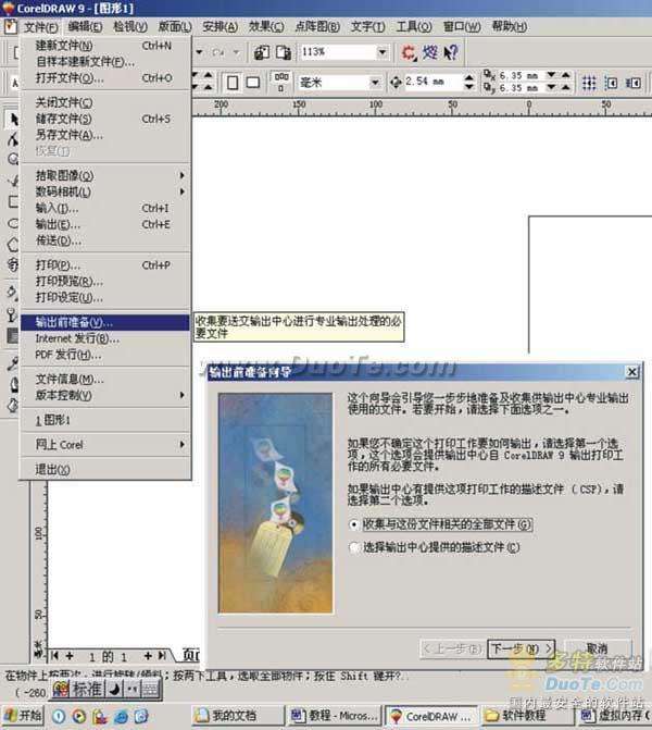 CorelDRAW