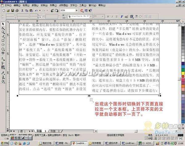 CorelDRAW