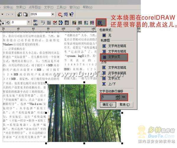 CorelDRAW