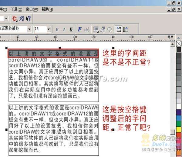 CorelDRAW