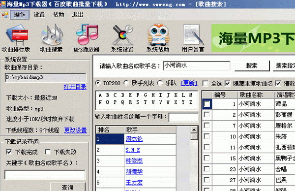 mp3ʹý̳