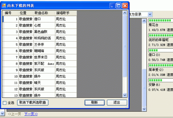 mp3ʹý̳